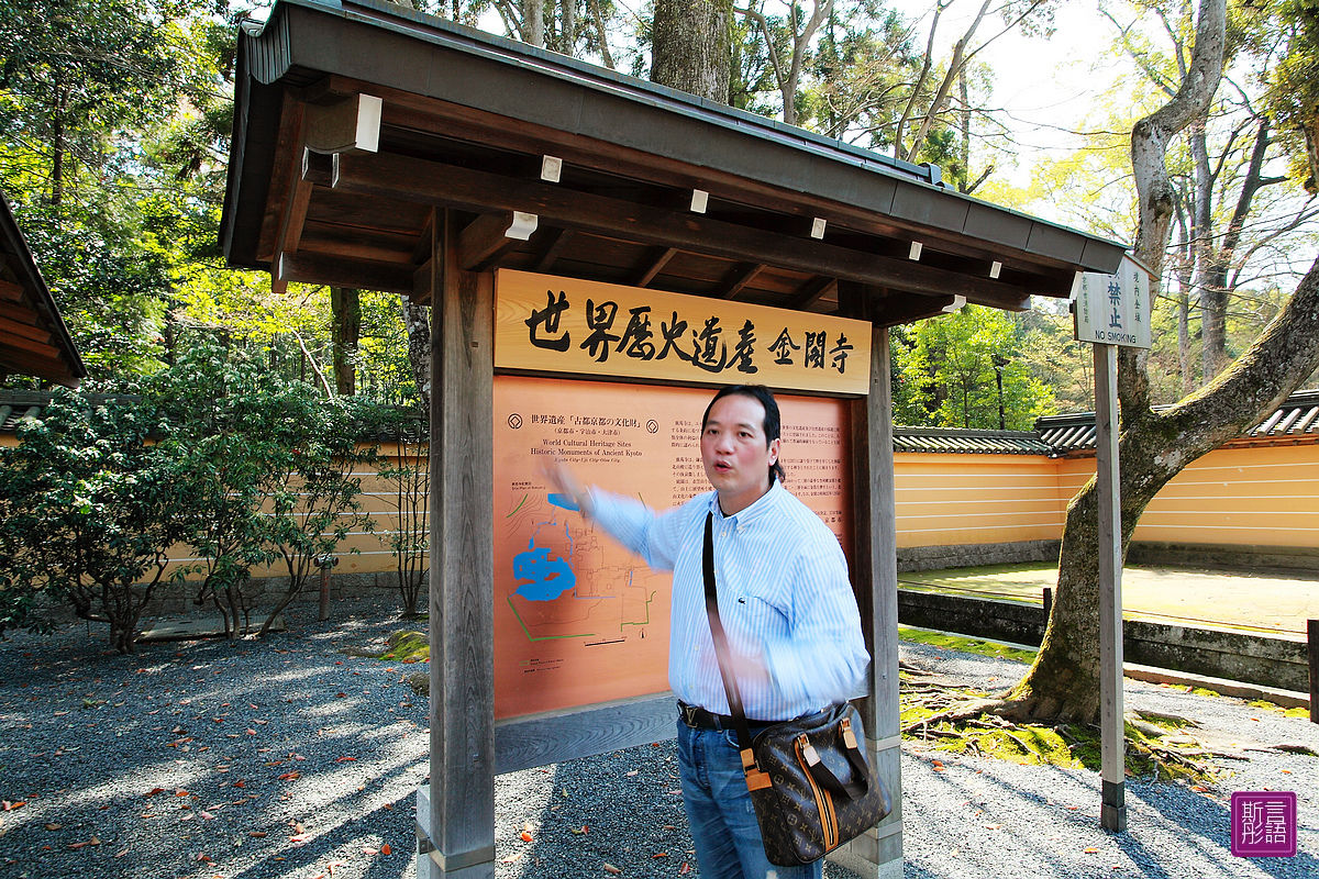 金閣寺 (6)