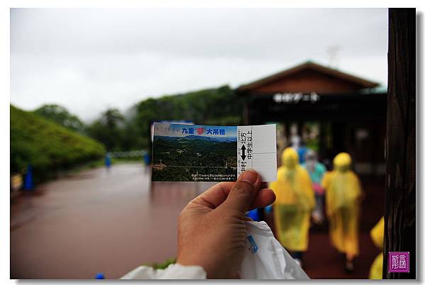 九重夢大橋. (5)