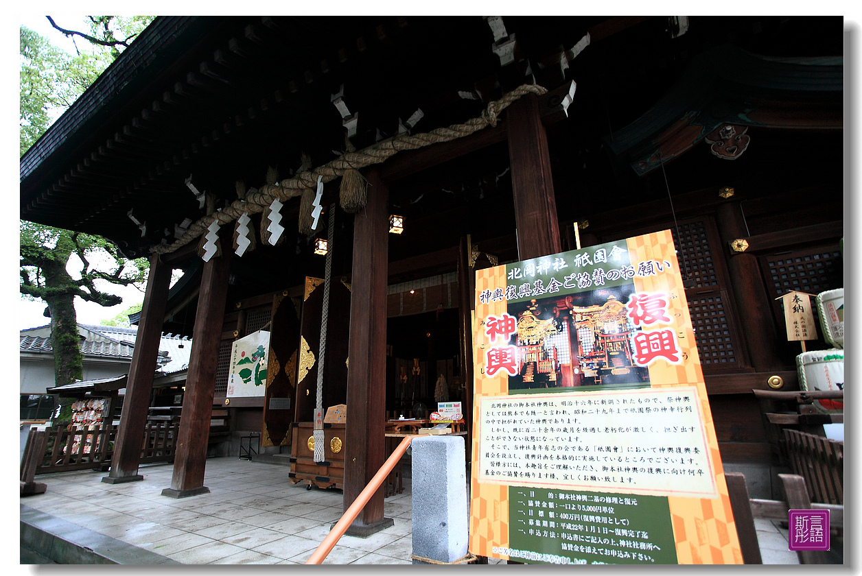 北岡神社. (26)