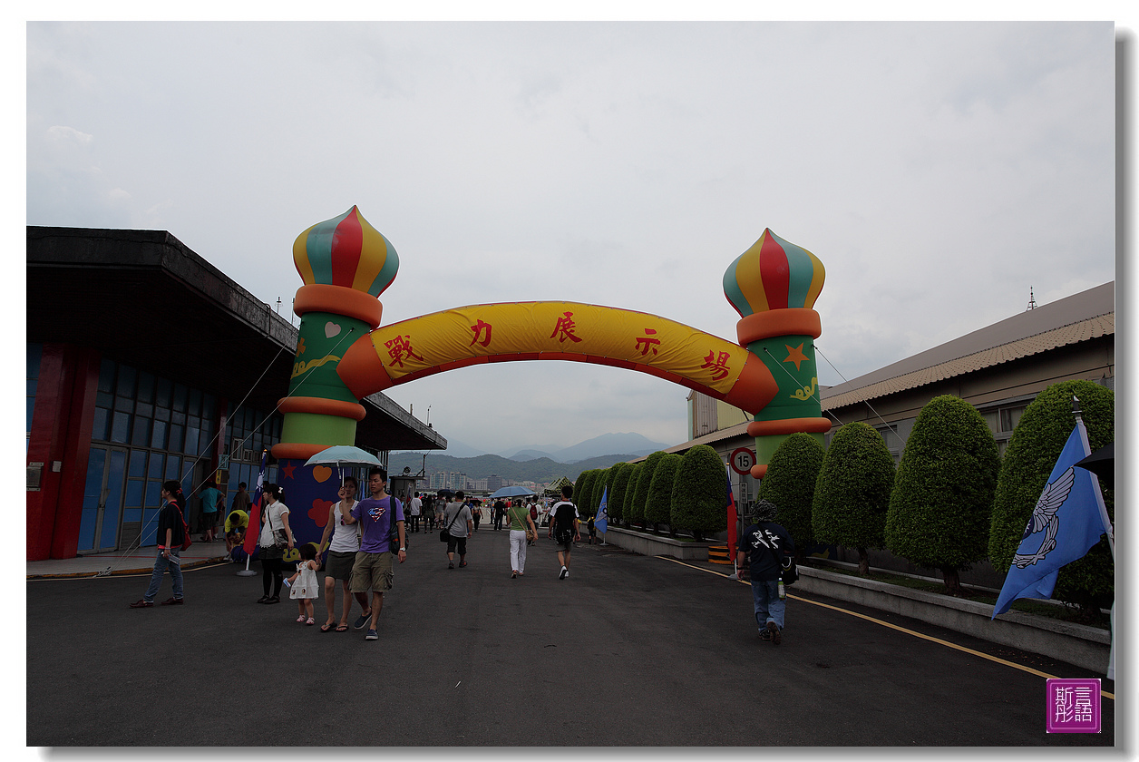 松山空軍基地 (5)