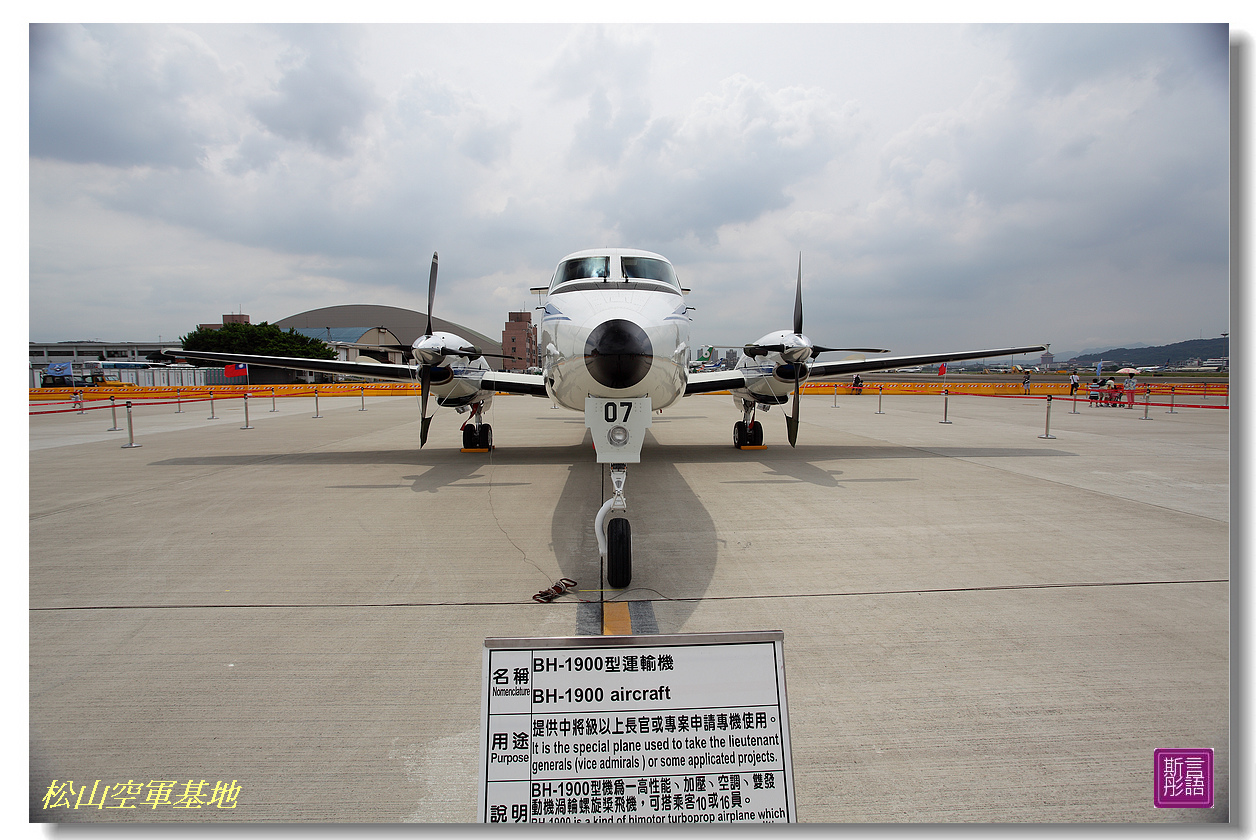 松山空軍基地 (25)