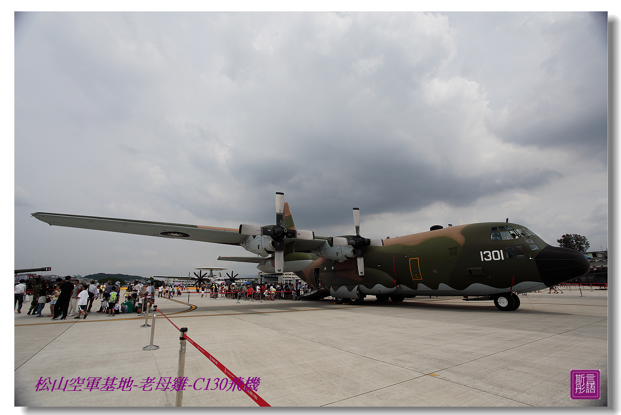 松山空軍基地 (66)