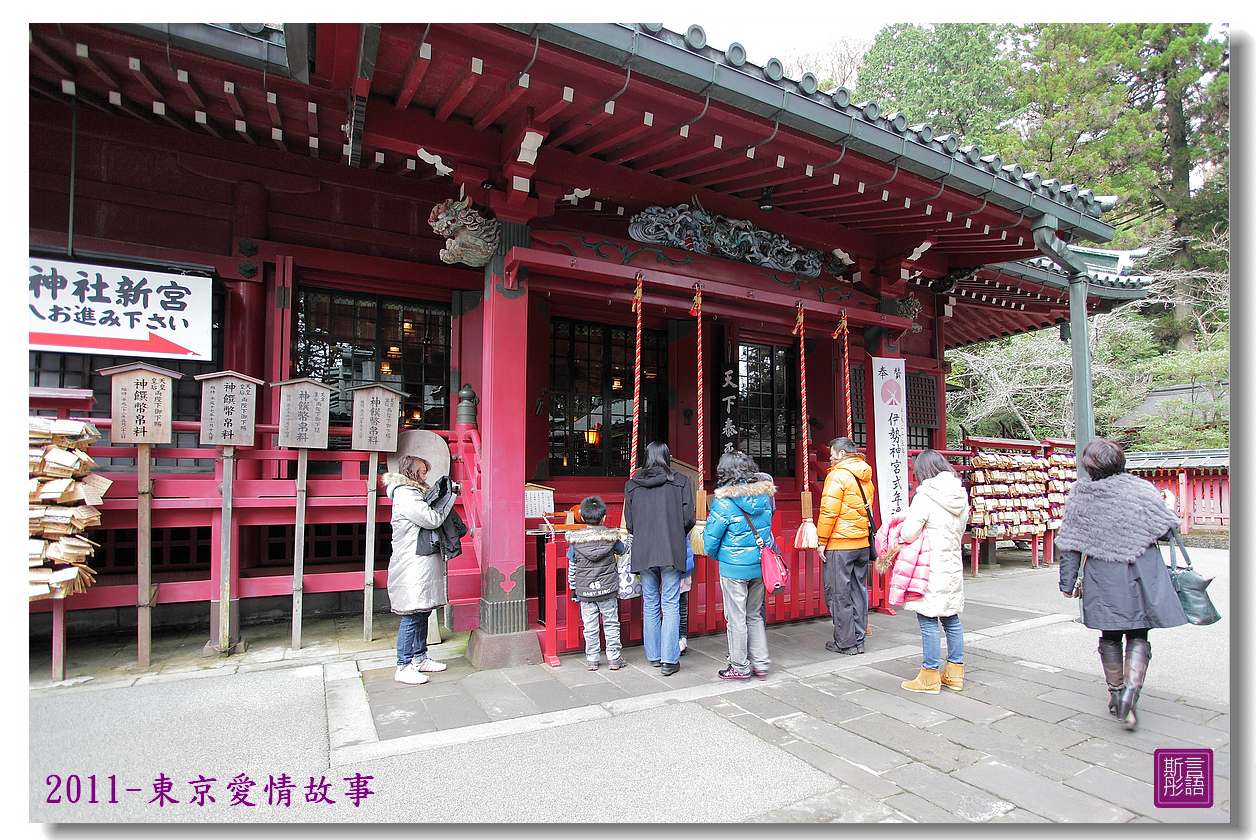 箱根神社. (18)