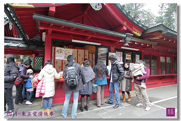 箱根神社. (24)