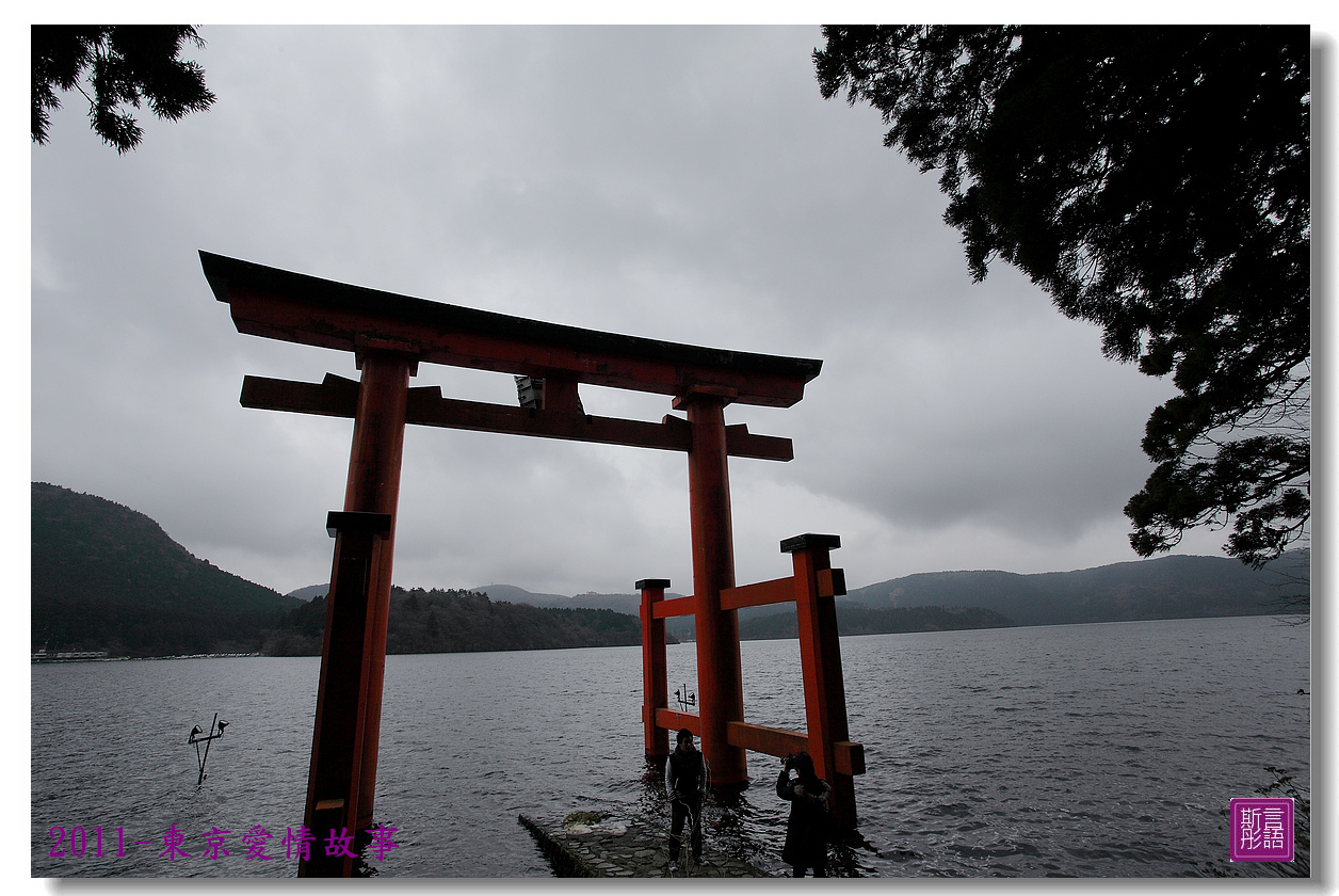 箱根神社. (34)