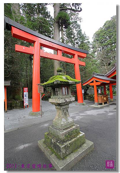 箱根神社. (38)