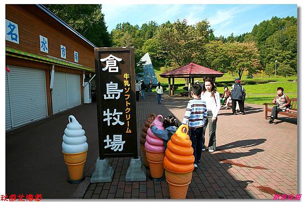 京極名水公園 (3)