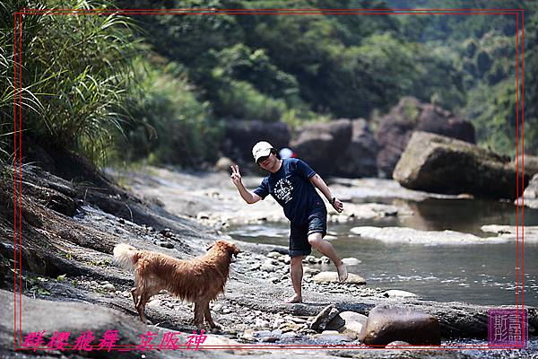 九寮坡+永定國小-090530 (46)