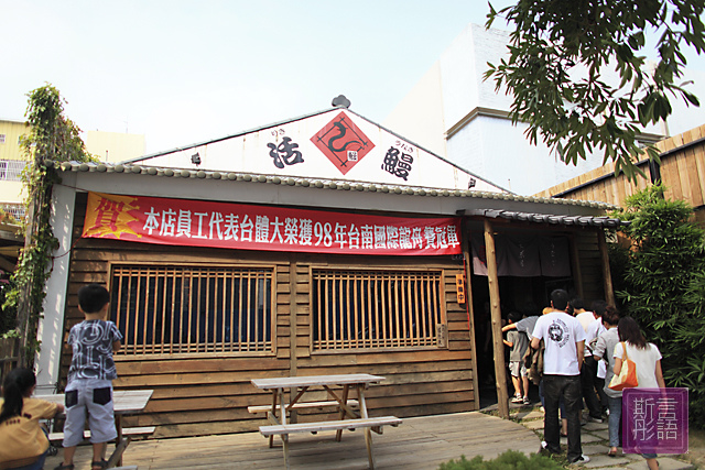 大東屋鰻魚飯 (2)