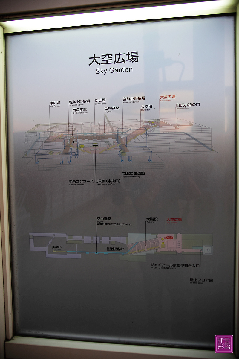 京都車站 (30)
