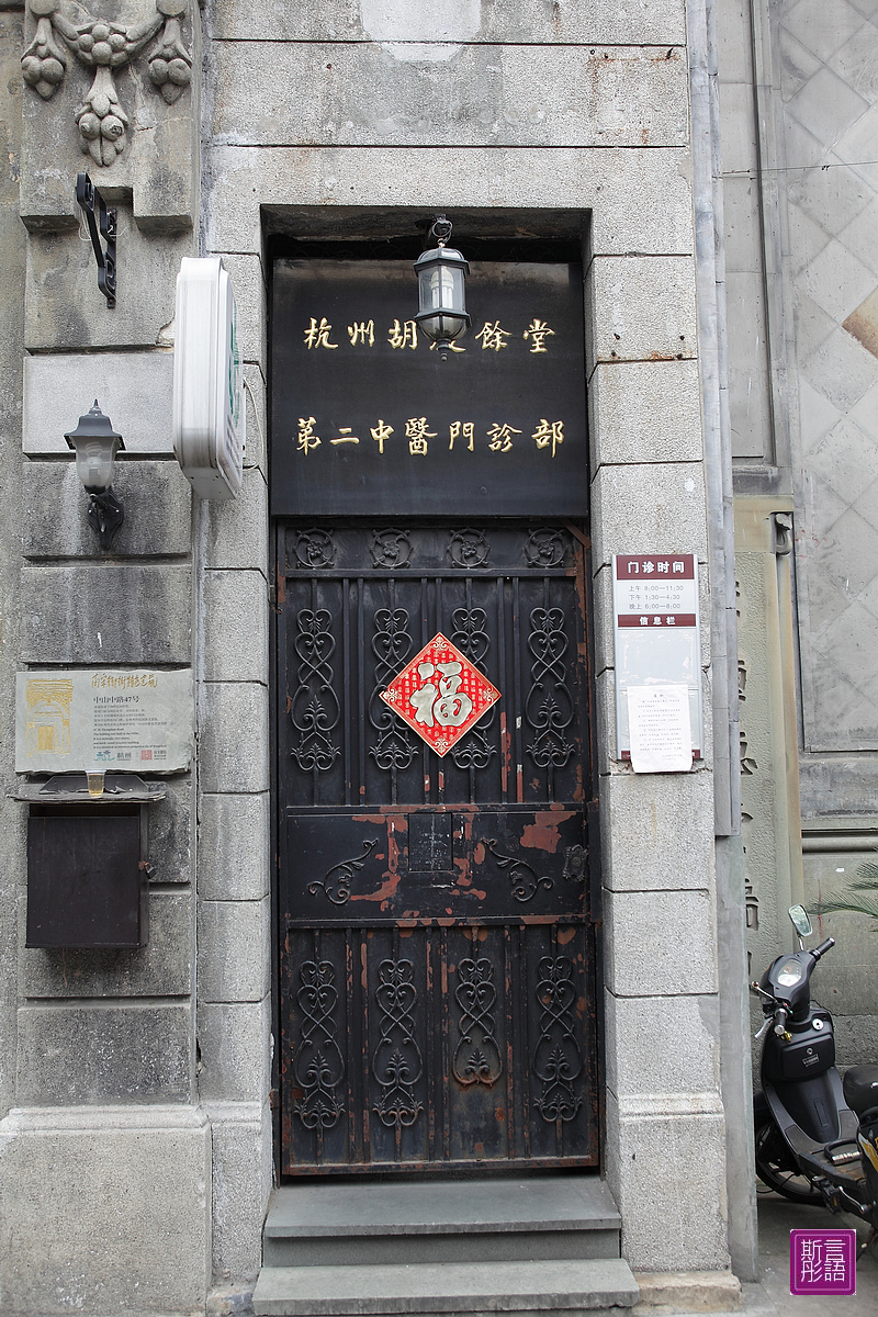 清河坊商店街 (31)