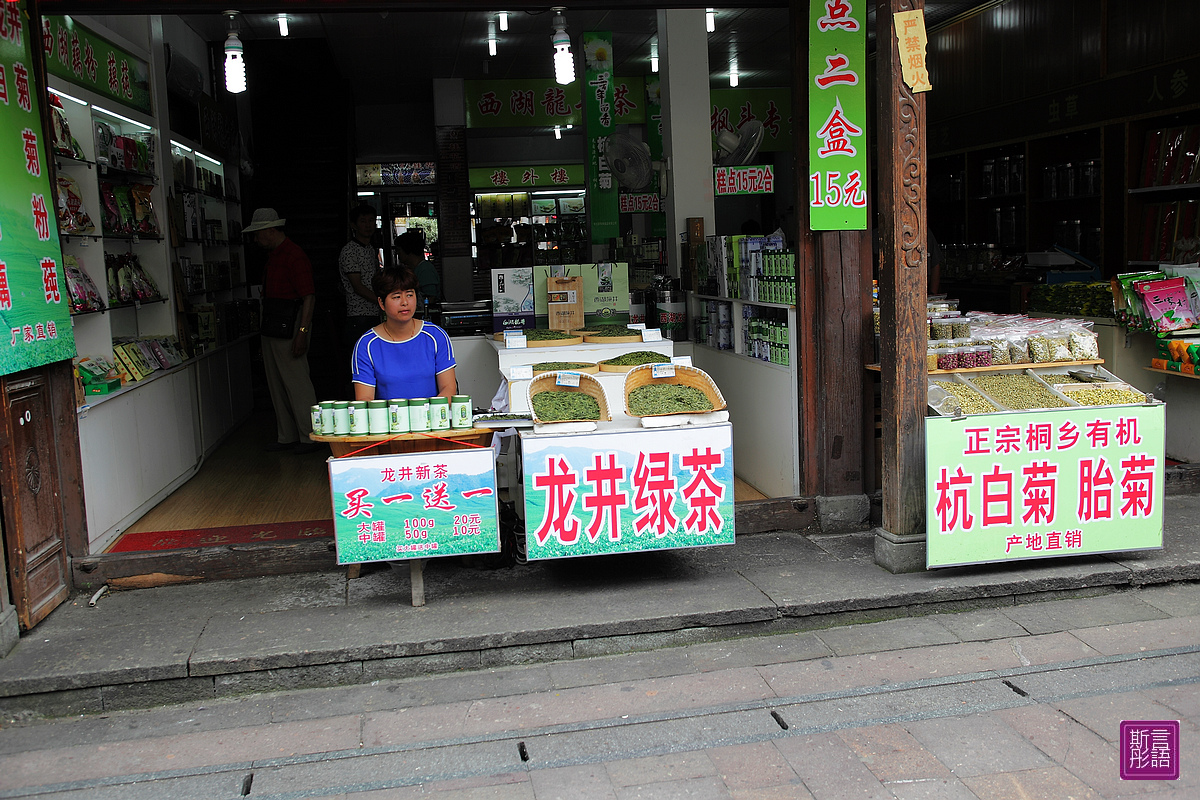 清河坊商店街 (40)