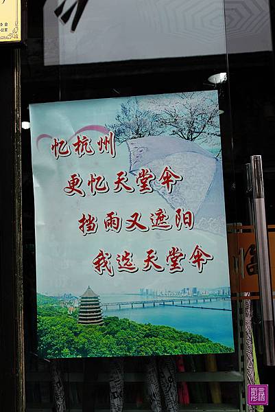 清河坊商店街 (51)