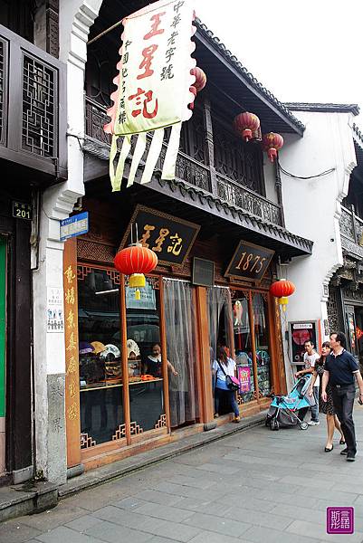 清河坊商店街 (71)