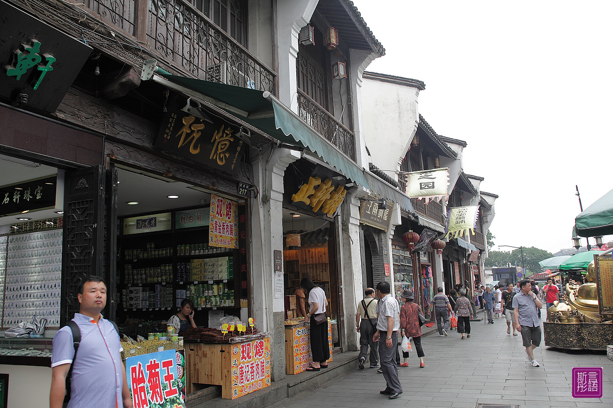 清河坊商店街 (75)