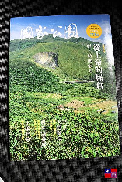 台灣國家公園季刊 (5)