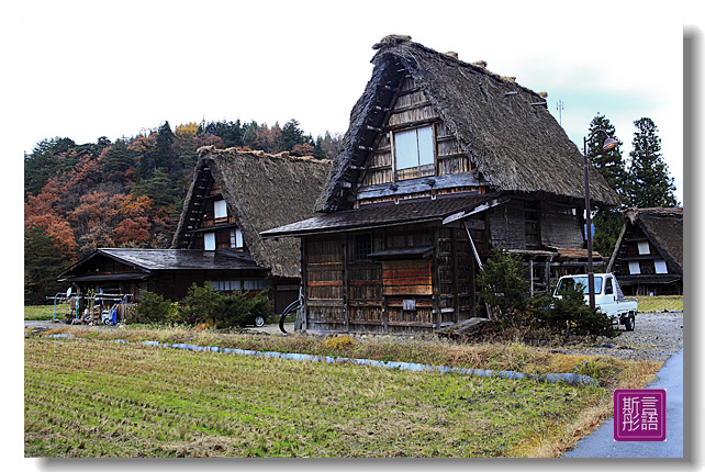 合掌村.上 (63)