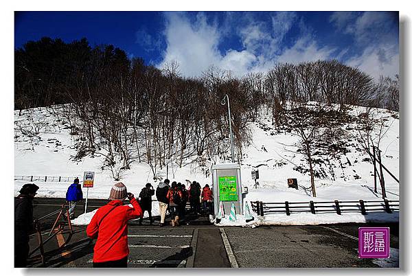 大倉山滑雪跳台 (2)