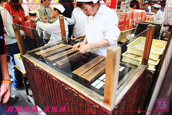 京都二三年阪-20090403 (3)