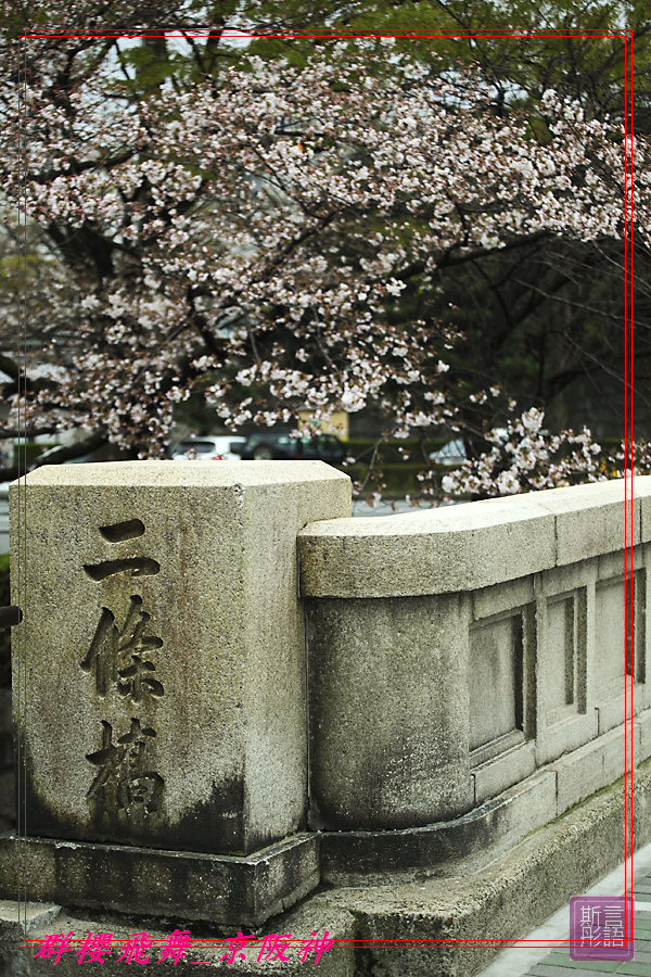 京都國際飯店清晨篇-20090404 (20)