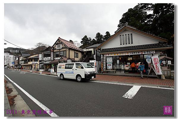 元箱根館. (4)