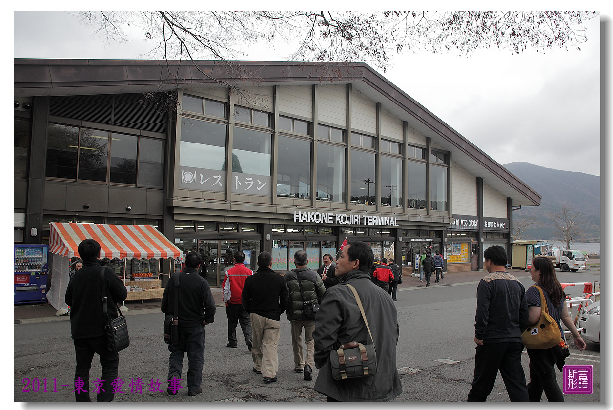 箱根日式風味餐.(01)