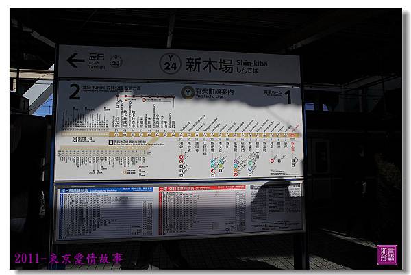 日本電車初體驗. (30)