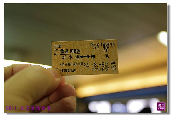 日本電車初體驗. (44)