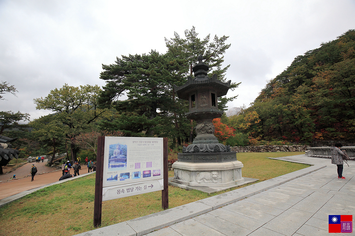 雪嶽山國家公園 (73)