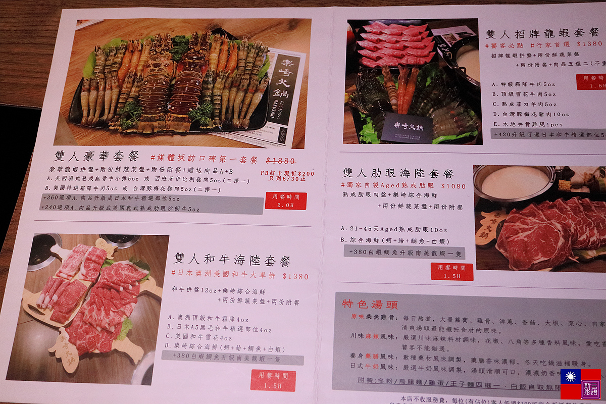 新莊樂崎火鍋 (3)