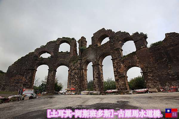 土耳其 阿斯班多斯 古羅馬水道橋 斯言彤語 旅行攝 痞客邦 土耳其 阿斯班多斯 古羅馬水道橋 斯言彤語 旅行攝 痞客邦