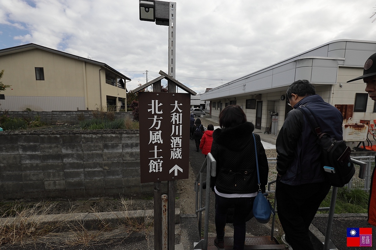 大和川酒造 (2).JPG