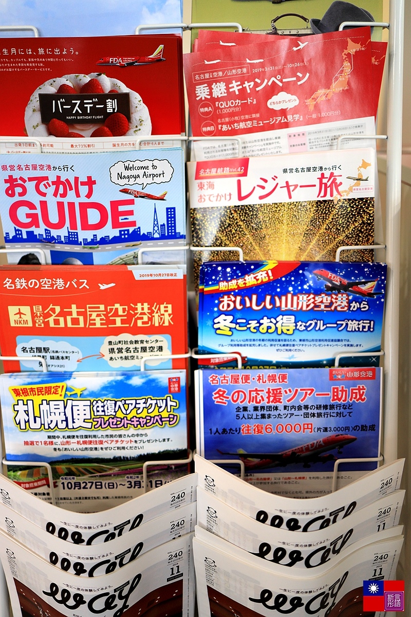 山形縣 東根市 山形空港 出境篇 斯言彤語 旅行攝 痞客邦 山形縣 東根市 山形空港 出境篇 斯言彤語 旅行攝 痞客邦