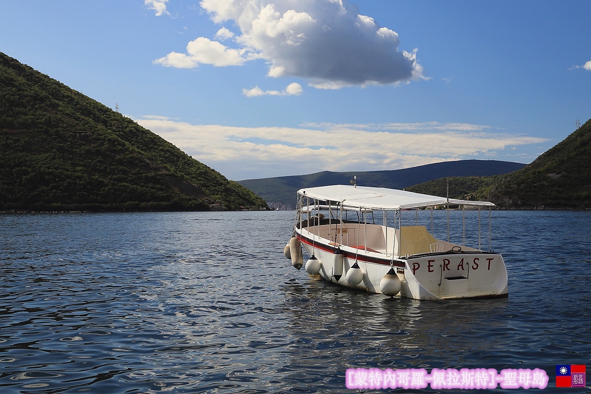 [蒙特內哥羅-佩拉斯特]-聖母島.中