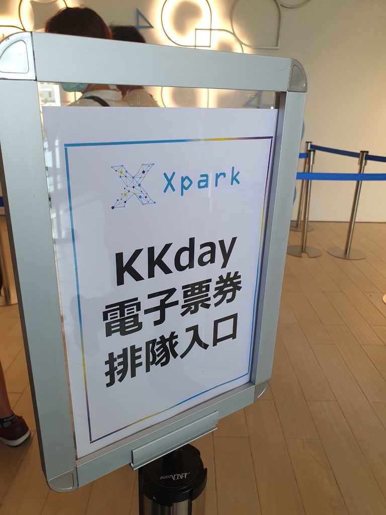 Xpark 開幕期間，僅開放KKday電子票券