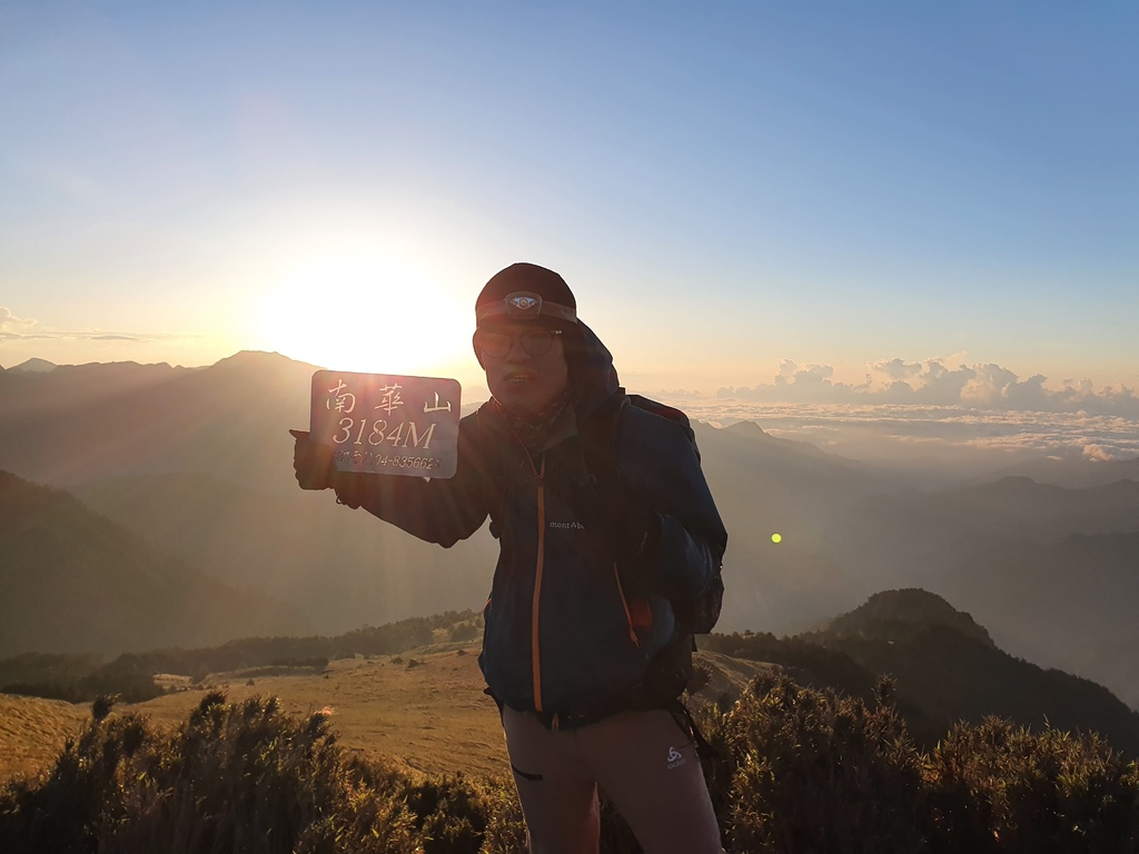 成功攻頂-南華山-海拔3841M