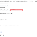 米津玄師-落選-名古屋.png