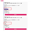 米津玄師-名古屋-訂單.png