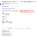 米津玄師-落選-東京.png