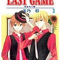 LAST GAME 青春角力賽03