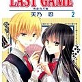 LAST GAME 青春角力賽02