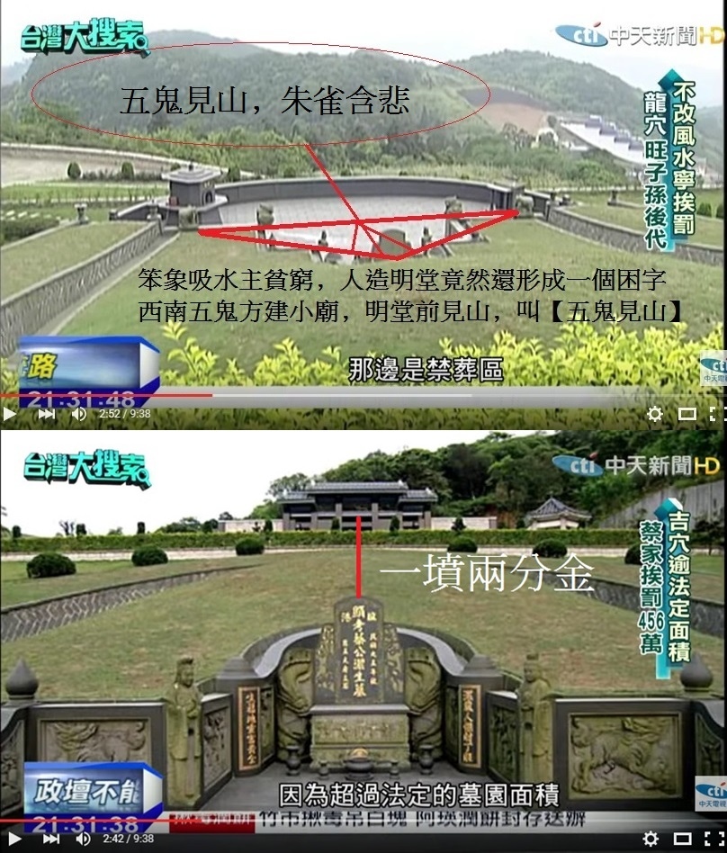 1041006風水成困龍,五鬼見山造山墳,鬼面坡埋烹屍因-1.jpg 1041006風水成困龍,五鬼見山造山墳,鬼面坡埋烹屍因-1.jpg