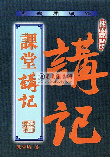 1041101新書分享-紫微斗數-2.jpg