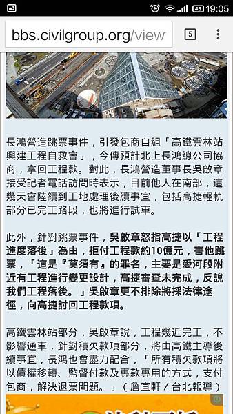 長鴻營造相關新聞報導 懶人包 照片 影片 評價 爭議 負評 缺點 Ptt Dcard 网站名称