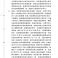 2013.08.27 雄檢瑞讓102他3100字第72665號(簽結)_02.jpg