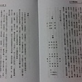1050107六壬術欣賞-1.jpg