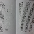 1040107六壬術欣賞二-1.jpg