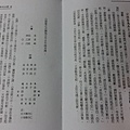 1040107六壬術欣賞二-1.jpg