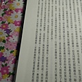 1050420推薦好書，未完成的革命-2.jpg