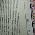 1050420推薦好書，未完成的革命-3.jpg